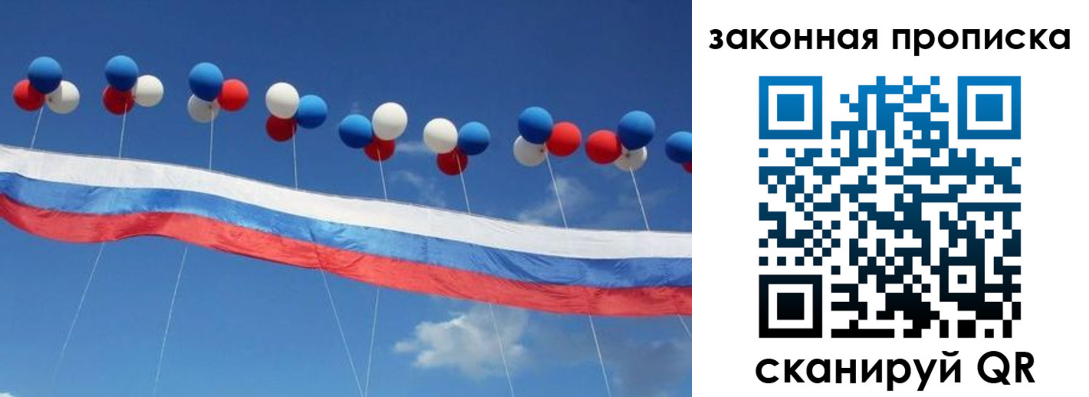 регистрация в Пскове