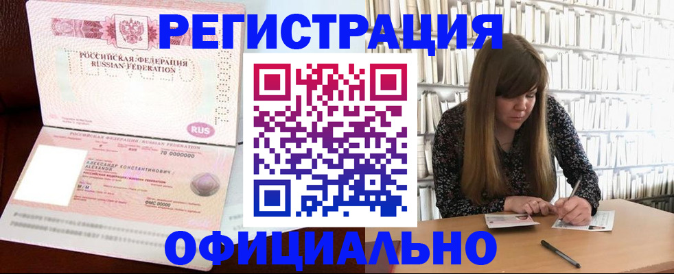 прописка иностранных граждан в Пскове