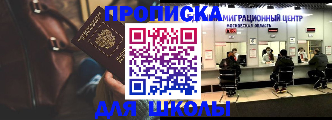 прописка для военкомата в Пскове