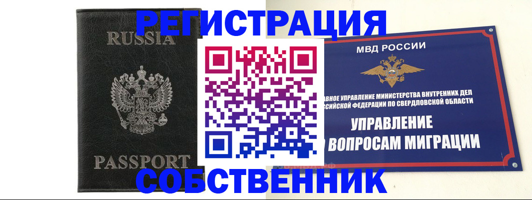 прописка в квартире в Пскове