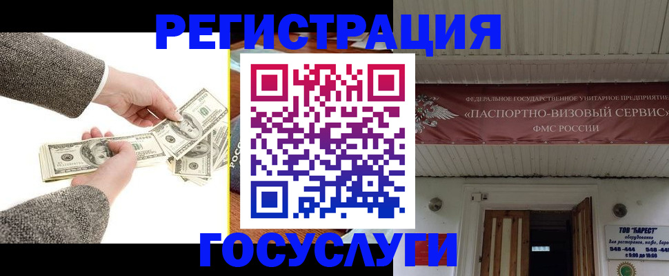 временная регистрация купить в Пскове