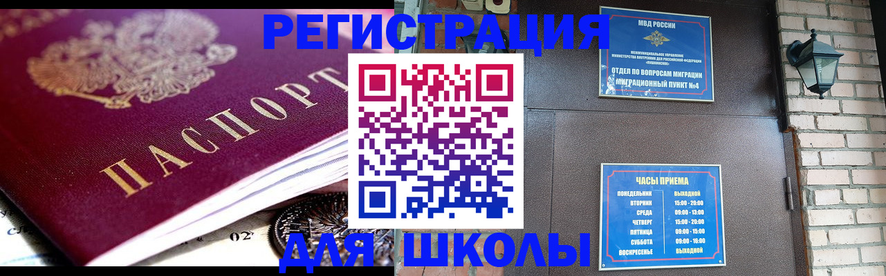 временная регистрация в Пскове